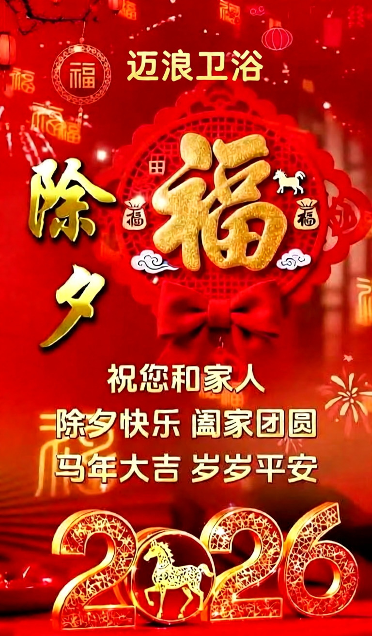 happy chinese new year